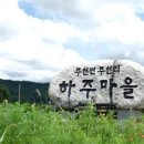 발효마을