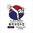 용인대 청명 태권도 이미지