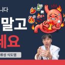 이걸 모르면 치료제는 소용 없습니다(위산저하 치료, 예방법) 이미지