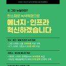 인프라혁신