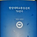 한양대학교총동문회 이미지