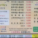 김가네돌솥추어탕