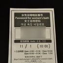 일번지PC(인-498) | 교토 가족 여행 4인 숙소 추천 : 베셀 호텔 캄파나 고조