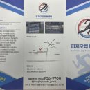 피지오랩운동센터