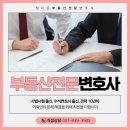 법률사무소윈정다운변호사사무소 네이버블로그