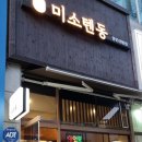 신봉식자재마트