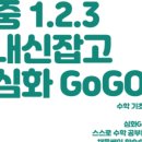 채움수학교습소 네이버블로그