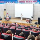 성인지 감수성교실 이미지