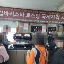 커피 핸드드립 자격증 야간반 이미지