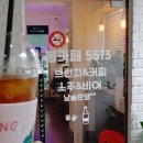 봄카페5513 네이버블로그
