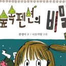 궁리펜션 이미지