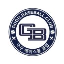 [학원 셔틀정보] 구구 베이스볼 클럽