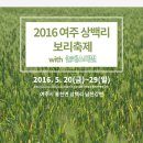 여주관광진흥원 이미지