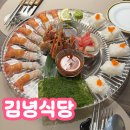 제주 오마카세 가성비 좋은 환승연애 촬영지 김녕식당
