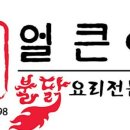 주원얼큰이 북면점