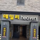 평택헤븐호텔 이미지
