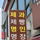 군산 빵지순례ㅣ군산 빵 맛집ㅣ홍윤베이커리ㅣ군산 3대빵