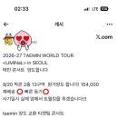 나 양도받아서 콘셔트 가려하는데 이런거 진짜 사기야?? 이미지