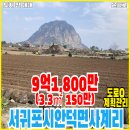 사계리-1 이미지