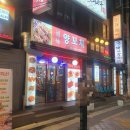 [서울 장한평] 자매양꼬치 / 양꼬치와 갈비, 요리 모두 맛있던 양꼬치맛집 내돈내산 후기