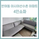 선수촌마켓