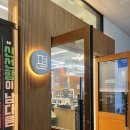 오늘은장어야 (삼천점) | 춘천 샤브샤브 편백찜, 편편집 삼천점