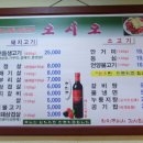 [스크랩] [광안리] 생삼겹/가부리/갈매기살 ~ 오시오 숯불갈비