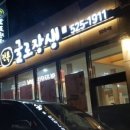 굴로장생