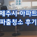청소업체크린나라 네이버블로그