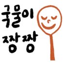 맛집동태와민물새우 이미지