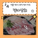 P-5707 | 노량진 수산시장 방어 맛집 내돈내산 전라상회