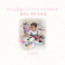 아기소꿉놀이 아기자기 키즈카페추천 몽슈슈키즈카페 제주 외도점
