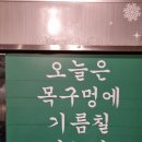 목구멍 대구종로점 이미지