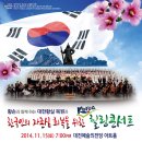 황손과 함께 하는 대한황실 복원과 한국인의 자존심 회복을 위한 Korea 힐링콘서트(최종) 이미지