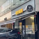 군자역 미용실 페브헤어: 톤다운 브라운 염색후기(+마루 원장님)