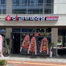 辛마라부마라탕 이미지