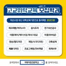 목포국제직업전문학교