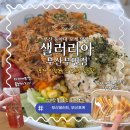 한솥도시락동아대부민캠퍼스 | 동아대 부민 맛집 부산 샐러드 '샐러리아 부산부민점 '포케 다이어트 식단 후기 (+주차정보)