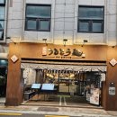 살롱드가든 | [서초구 양재동 맛집 후기] 눈썰매 체험 후 국룰은 뜨끈한 국물! 일본식 라멘 전문점 '큐슈울트라아멘...