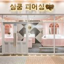 심쿵피어싱 이미지