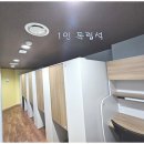 뿌리독서실 이미지