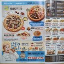 반올림피자샵 둔포ㆍ팽성점 이미지