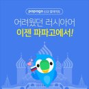 파파고