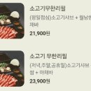 일공공샤브 트레이더스홀세일클럽 김포풍무점 이미지