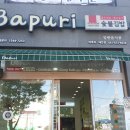 와 숯불 김밥 이미지