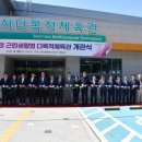 구영체육시설 이미지