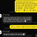(주)엑셀온 | [축의대 업체] 온메리지 ON marrige | 2인1팀 계약 후기