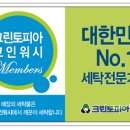 삼일세탁 이미지