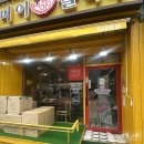 신머이베트남쌀국수 본점 이미지