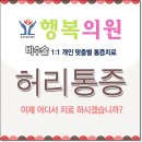 행복의원 이미지